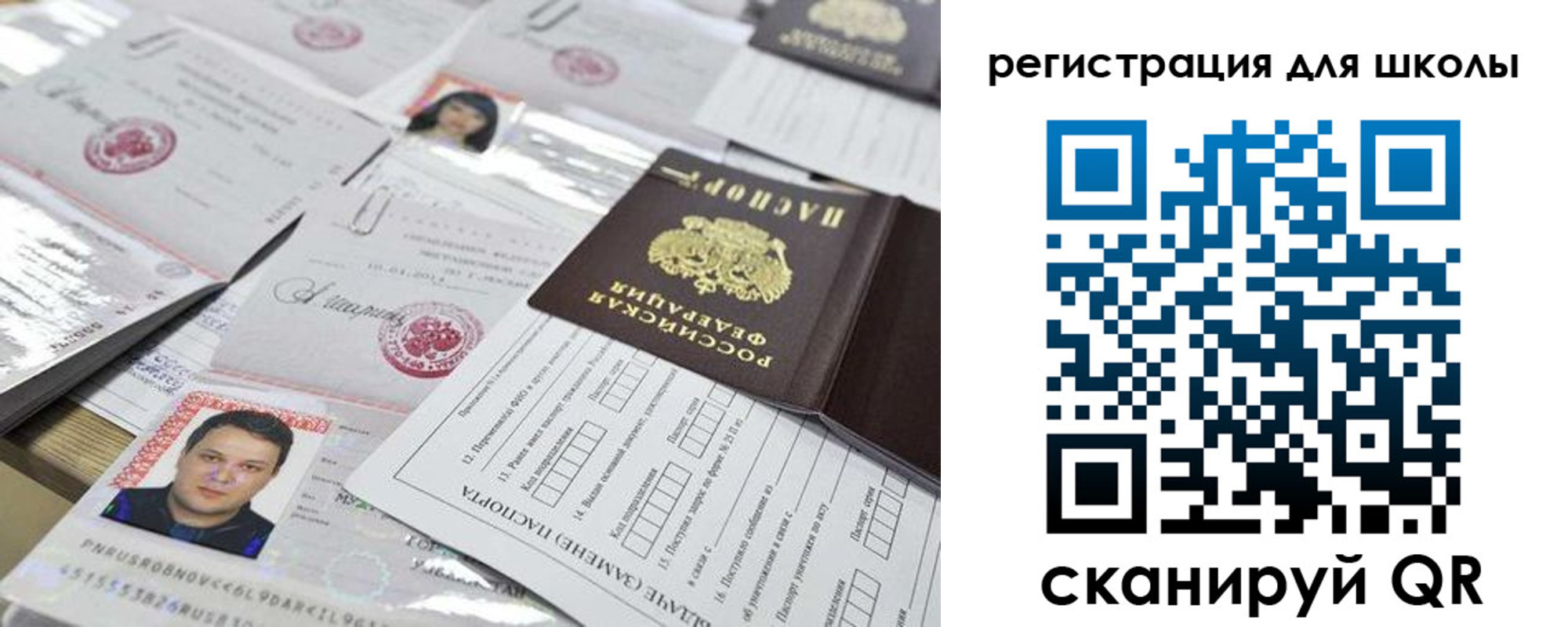 временная регистрация для всех в Протвино