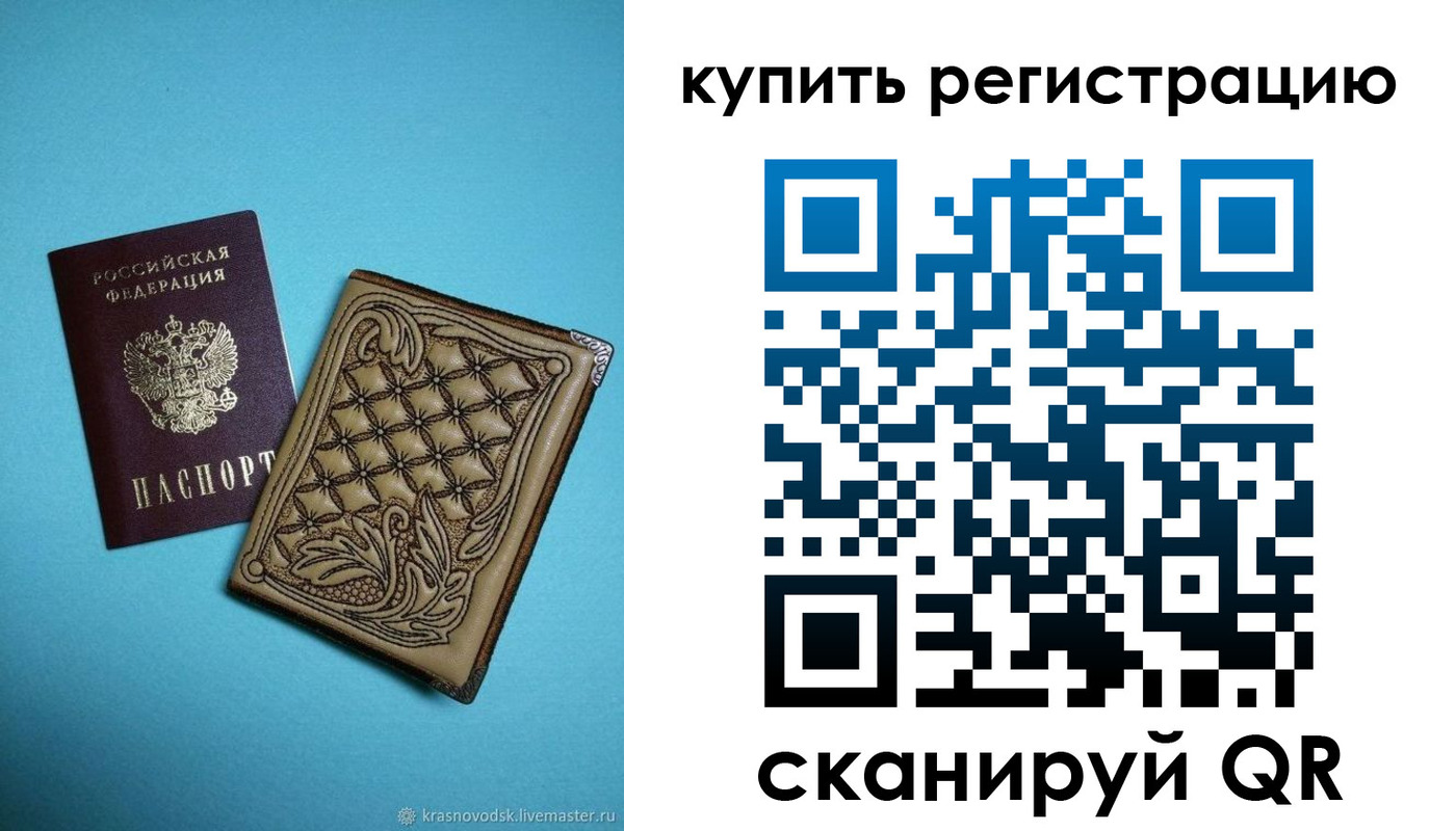 прописка в квартире в Протвино