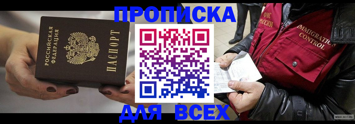 временная регистрация законно в Протвино