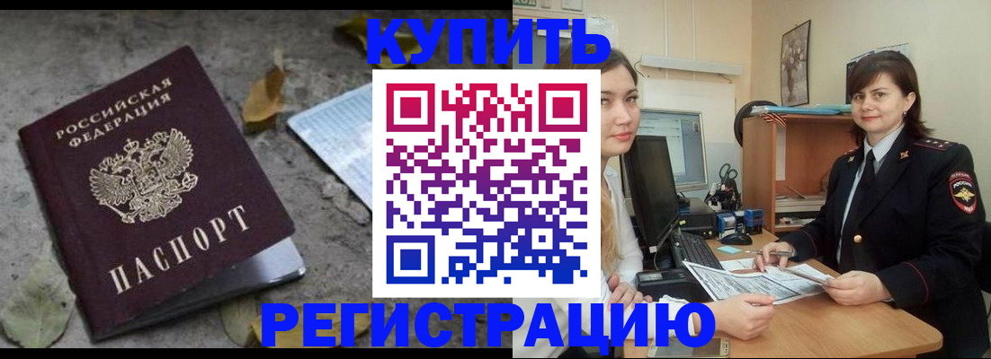 прописка гарантия в Протвино