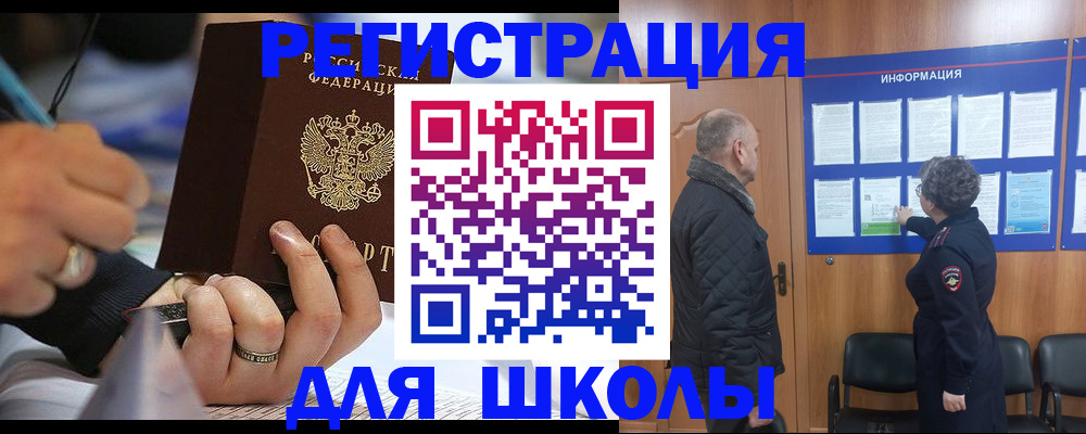 прописка ребенка в Протвино