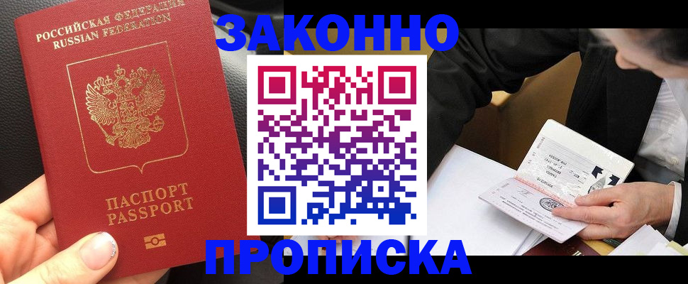 найти адрес прописки в Протвино