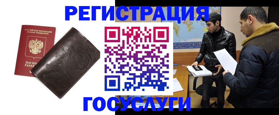 временная регистрация надежно в Протвино