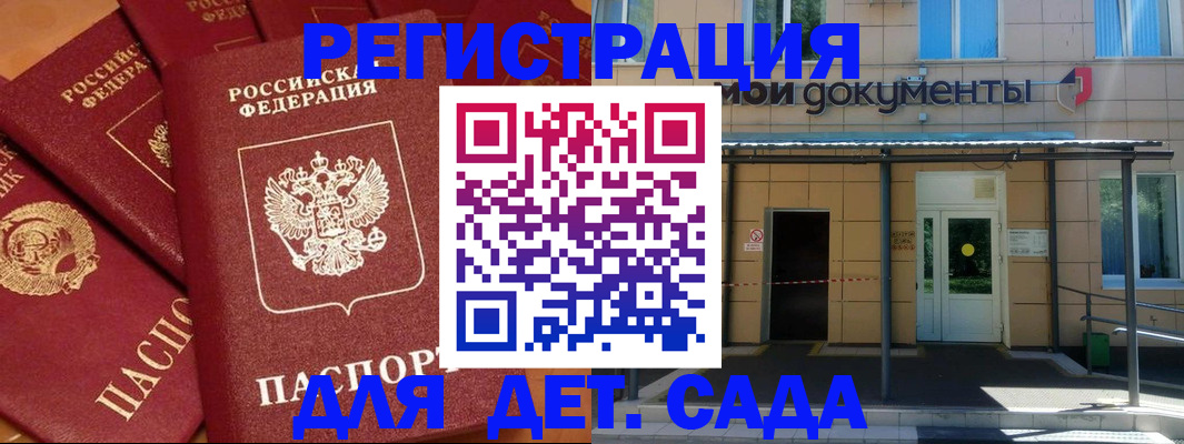 временная регистрация в Протвино