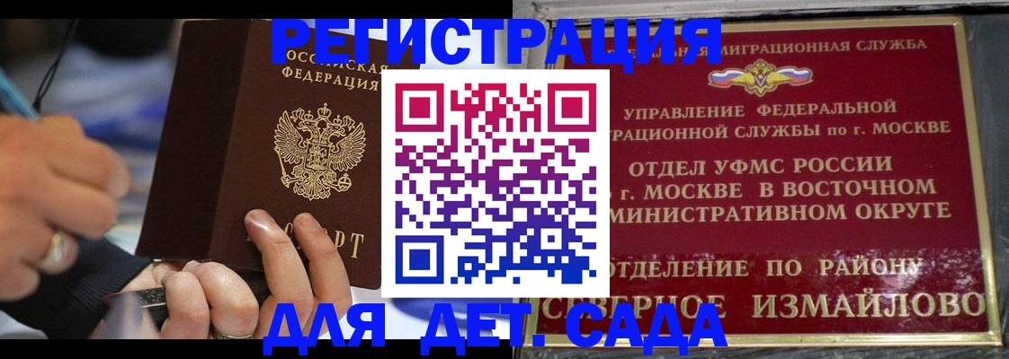 регистрация для школы в Протвино