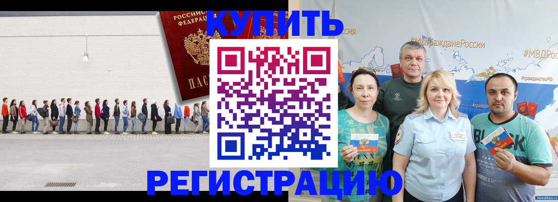 прописка законно в Протвино